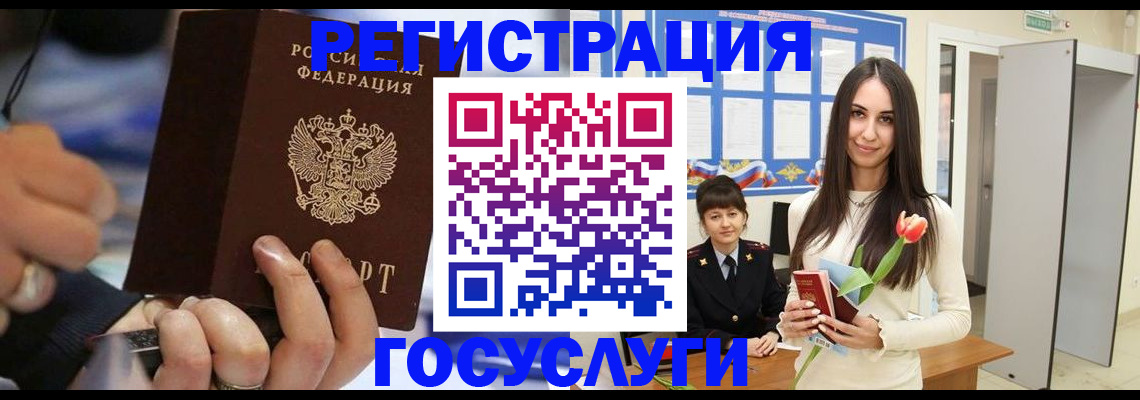 временная регистрация законно в Бокситогорске