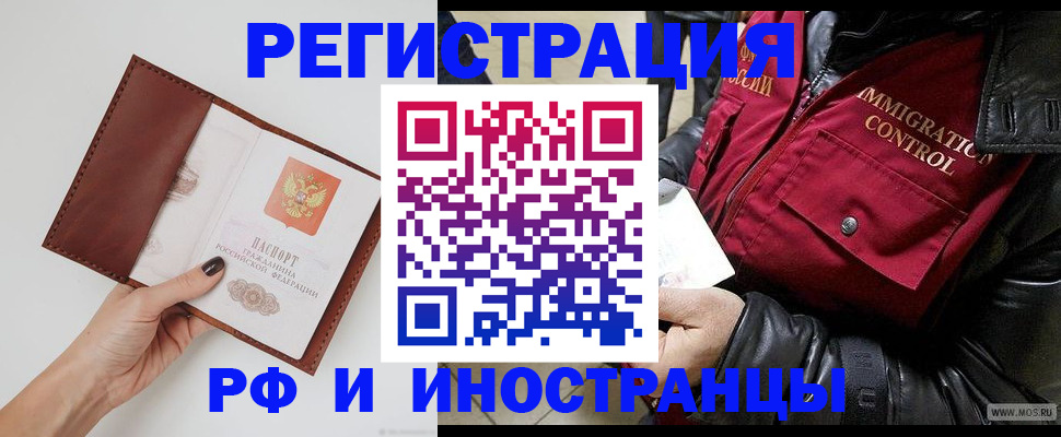 временная регистрация поиск в Бокситогорске