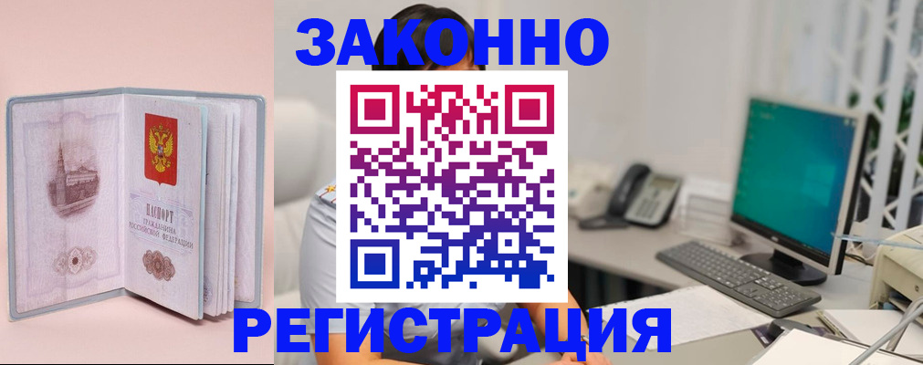 временная регистрация в квартире в Бокситогорске