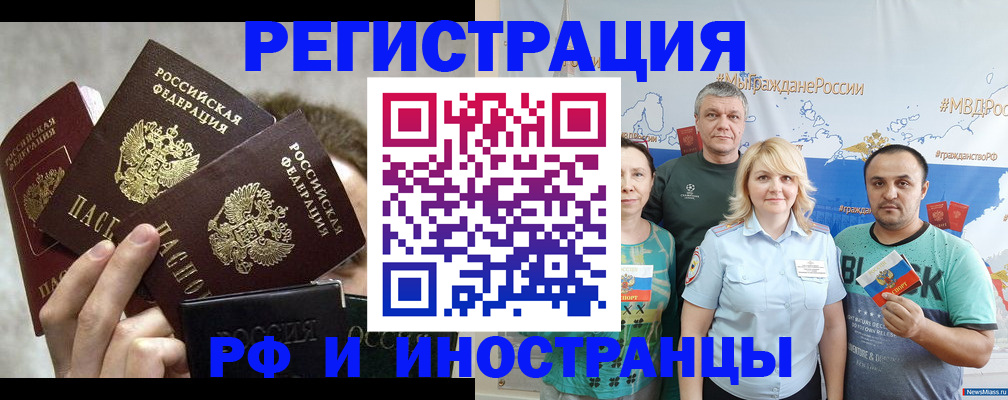 временная прописка в Бокситогорске